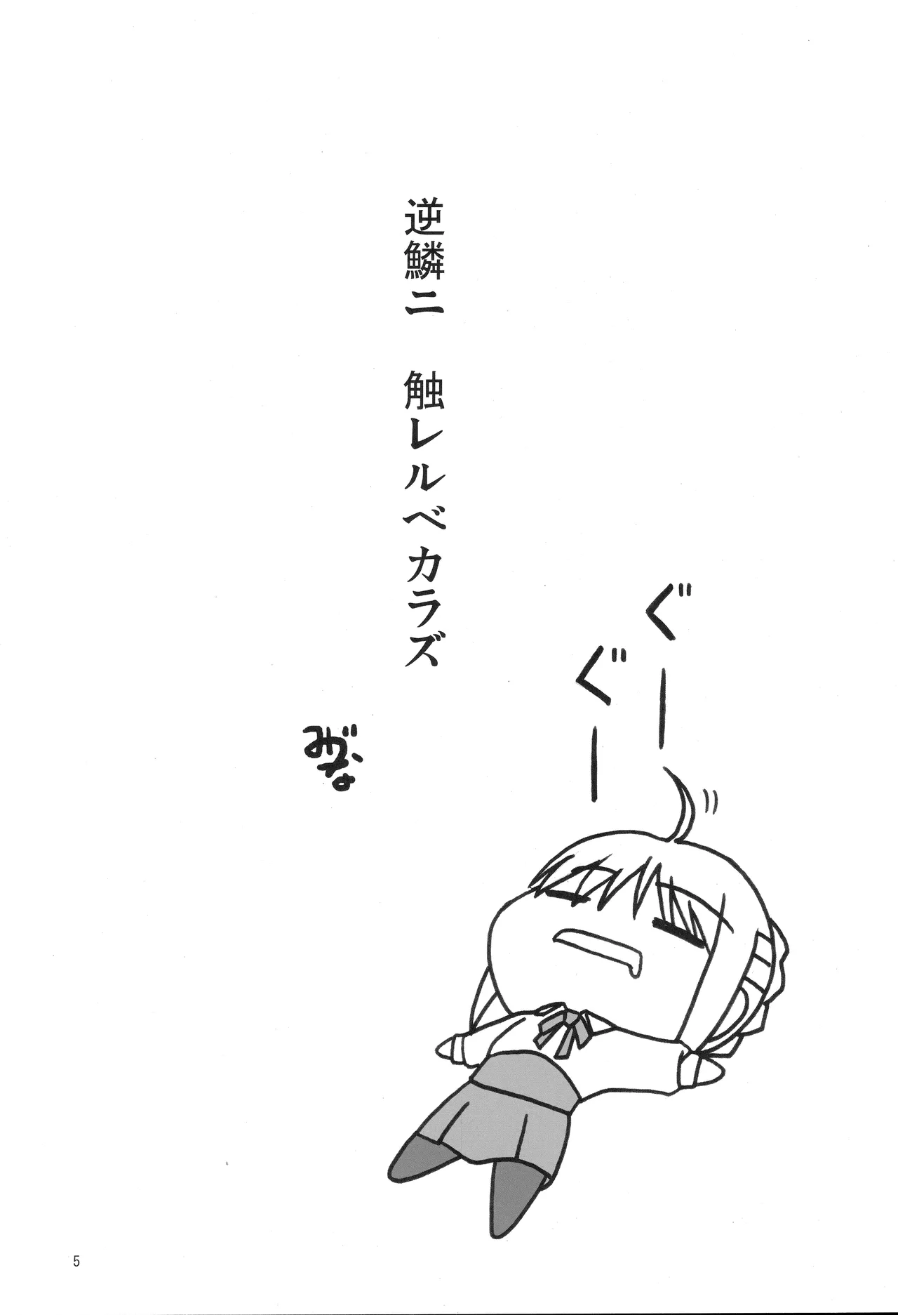 Fortune Edge page 3 full