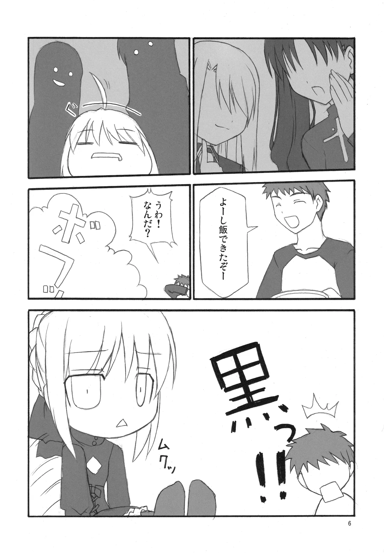 Fortune Edge page 4 full