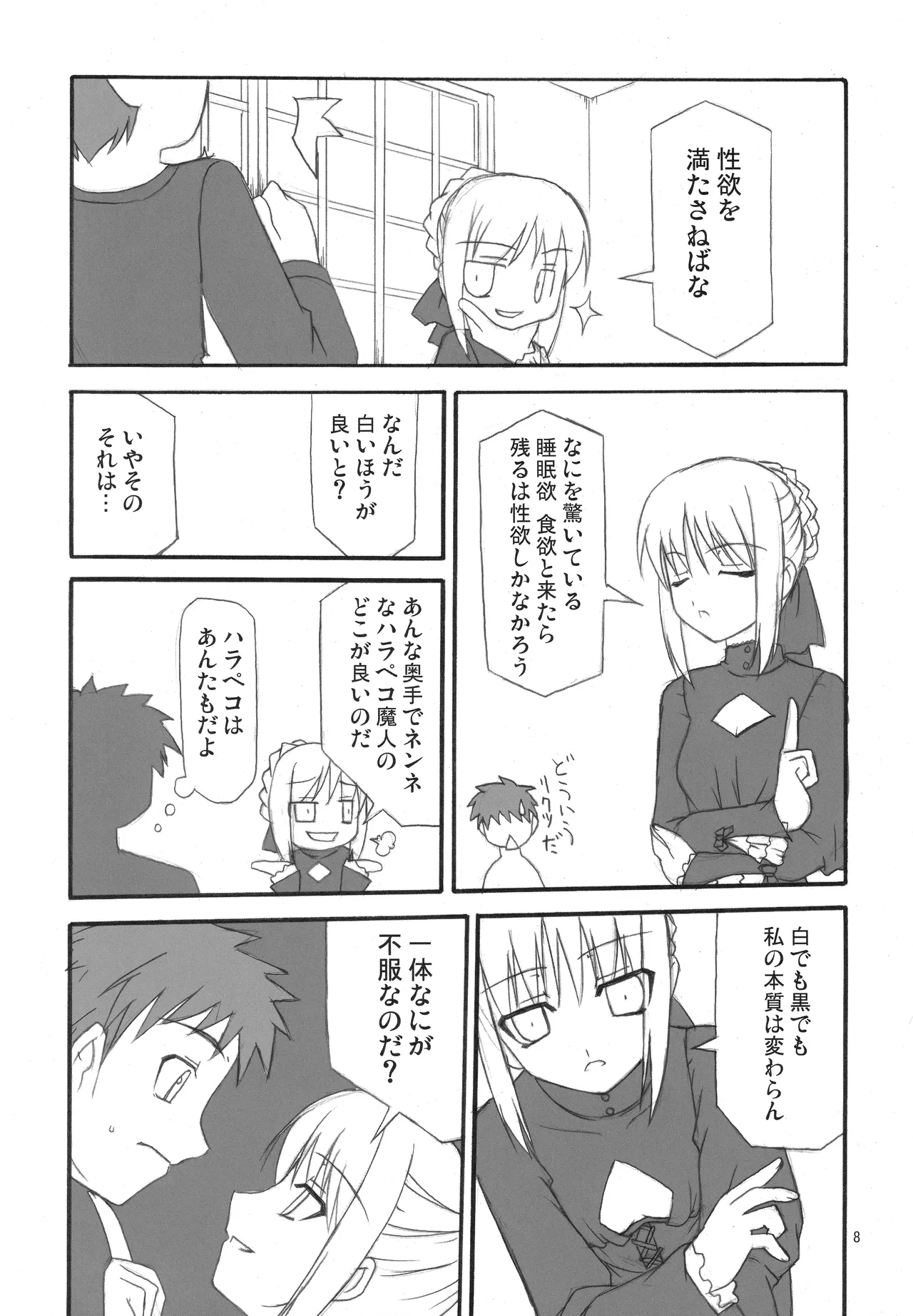 Fortune Edge page 6 full