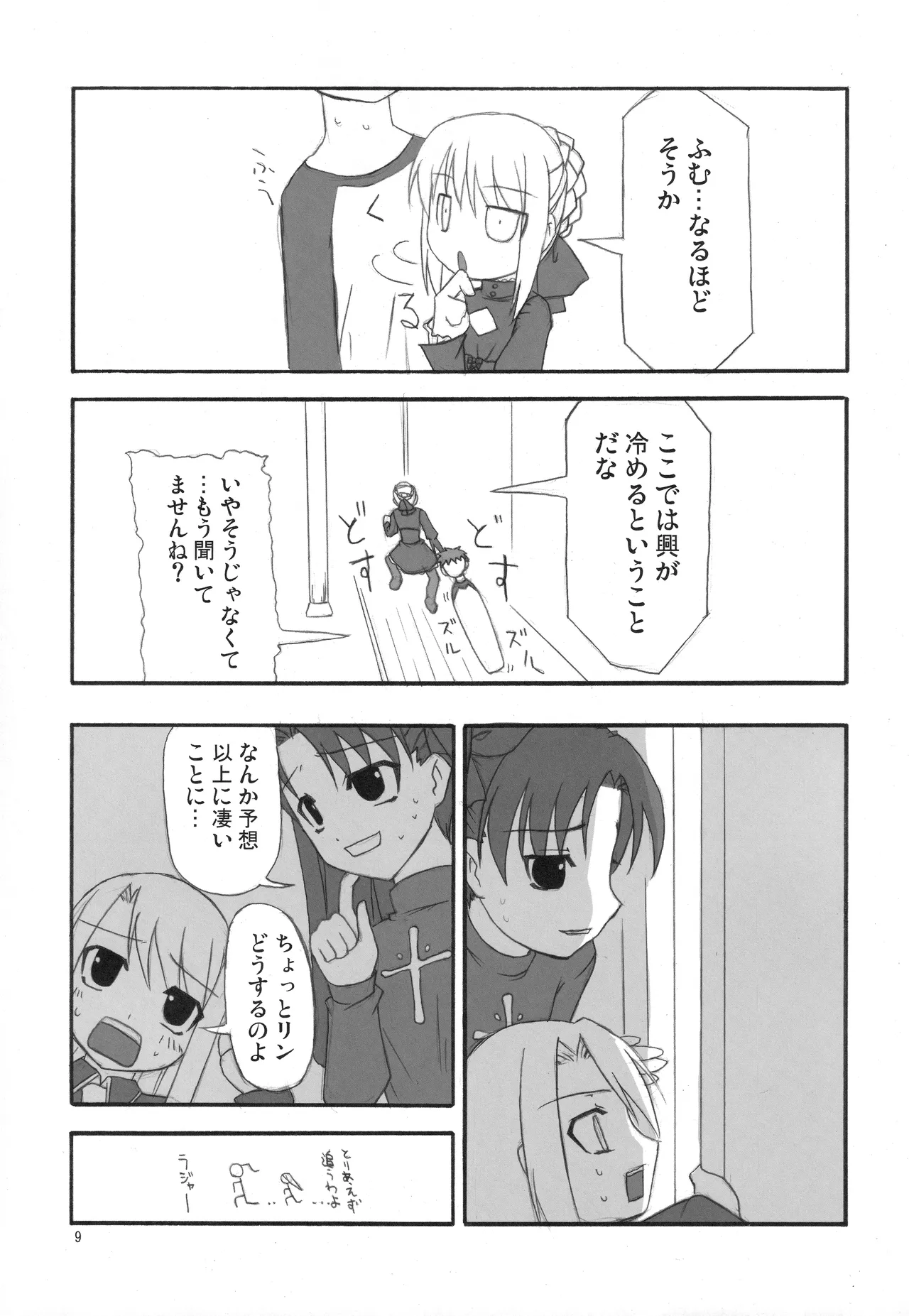 Fortune Edge page 7 full