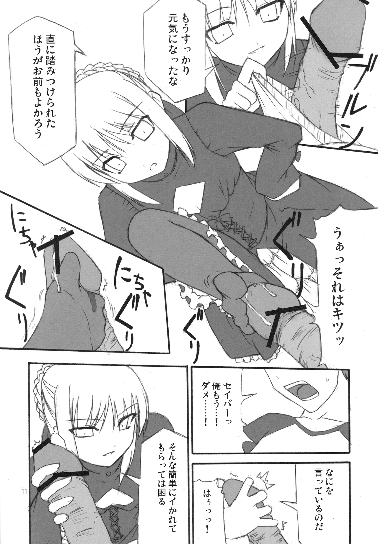 Fortune Edge page 9 full