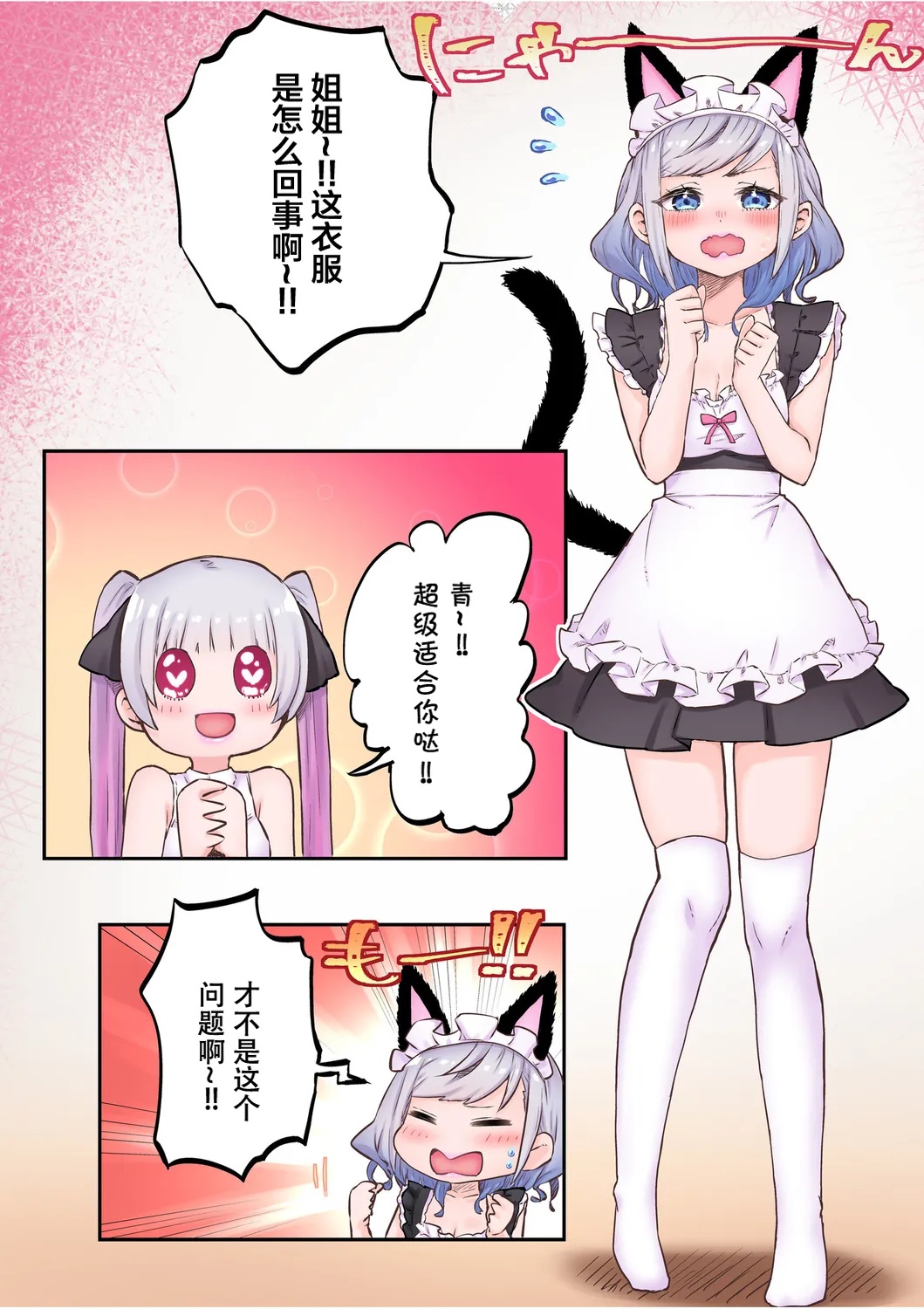 【full color】futago shimaichann no yuri seikatu page 3 full