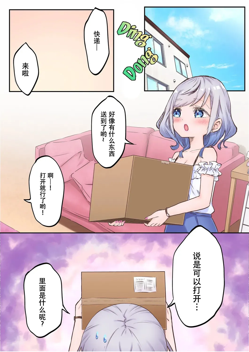 【full color】futago shimaichann no yuri seikatu page 5 full