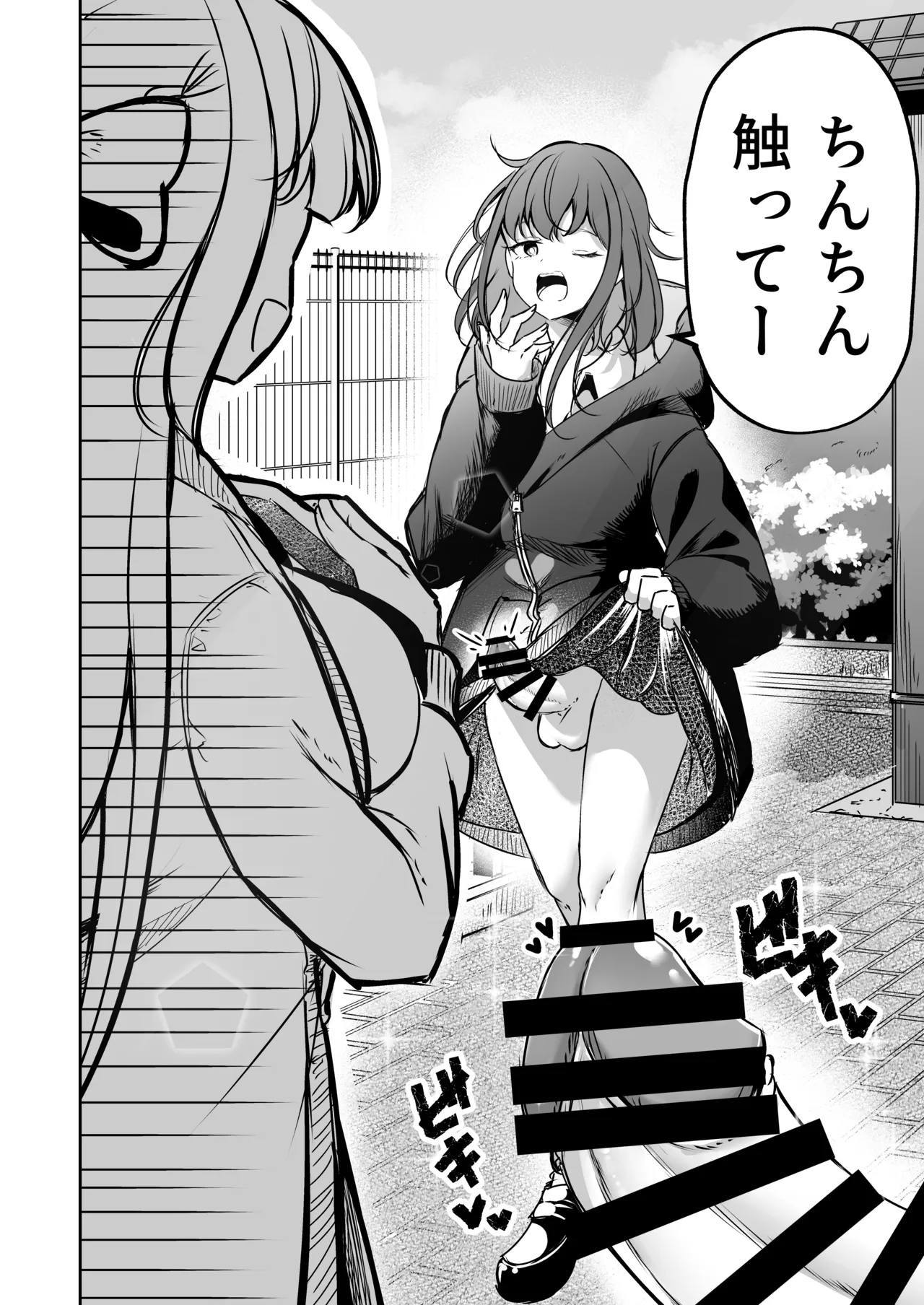 Futanari Kappuru No Chin-ken shōbu page 3 full