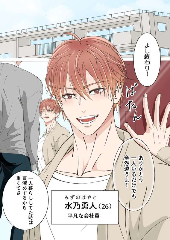 【青長花芽】異世界エルフとハーレムになった話02 page 2 full