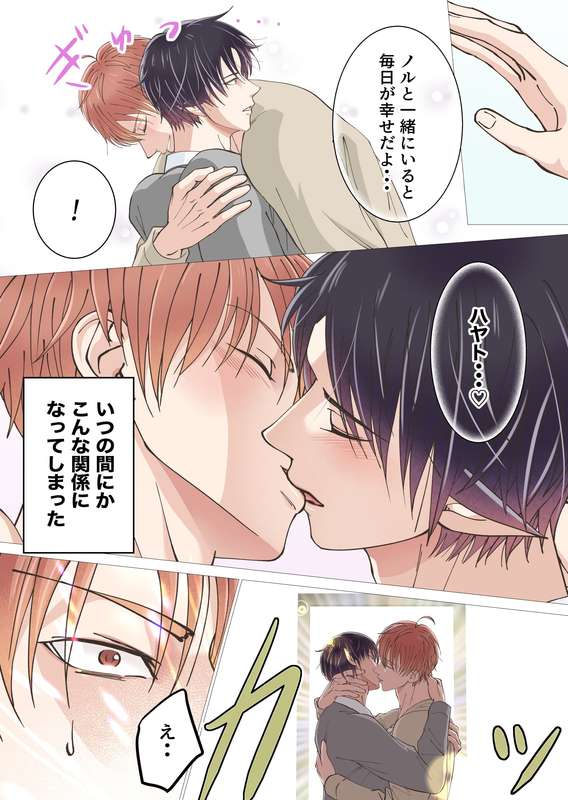 【青長花芽】異世界エルフとハーレムになった話02 page 4 full