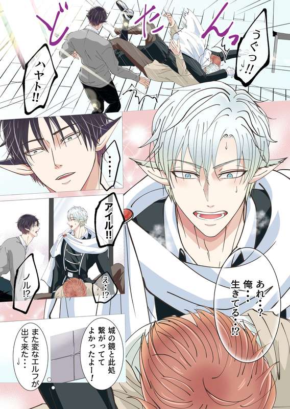 【青長花芽】異世界エルフとハーレムになった話02 page 5 full