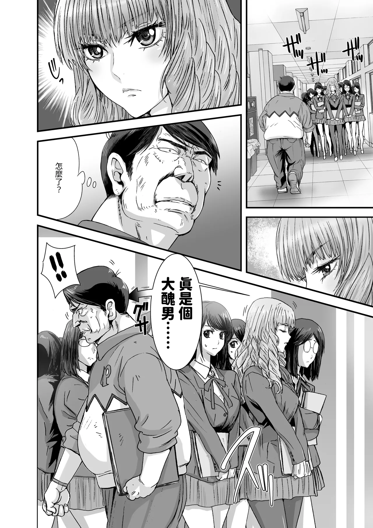 Kuso Takabisha na JK Ojou-sama o Saiminjutsu de Zenshin Seikantai ni Suru. page 5 full