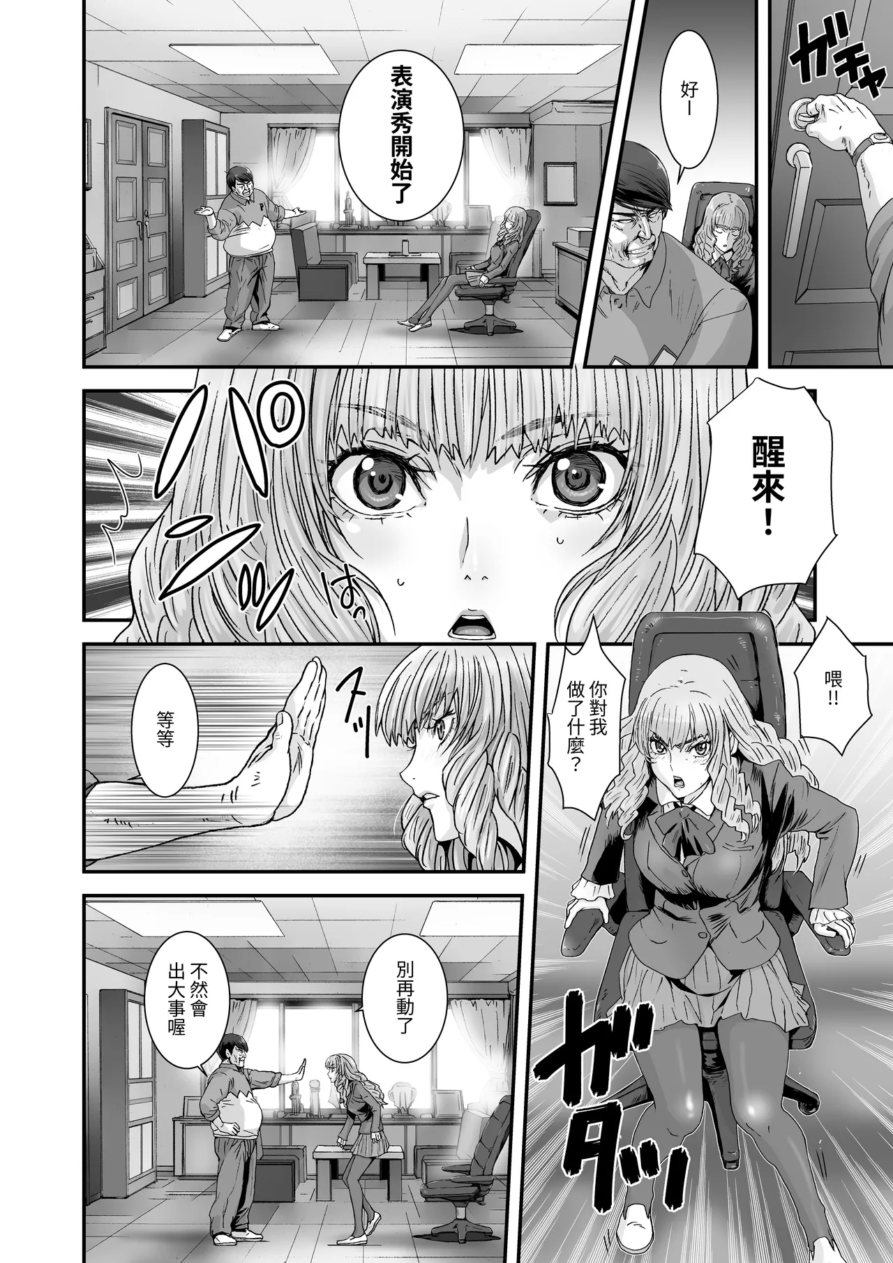 Kuso Takabisha na JK Ojou-sama o Saiminjutsu de Zenshin Seikantai ni Suru. page 9 full