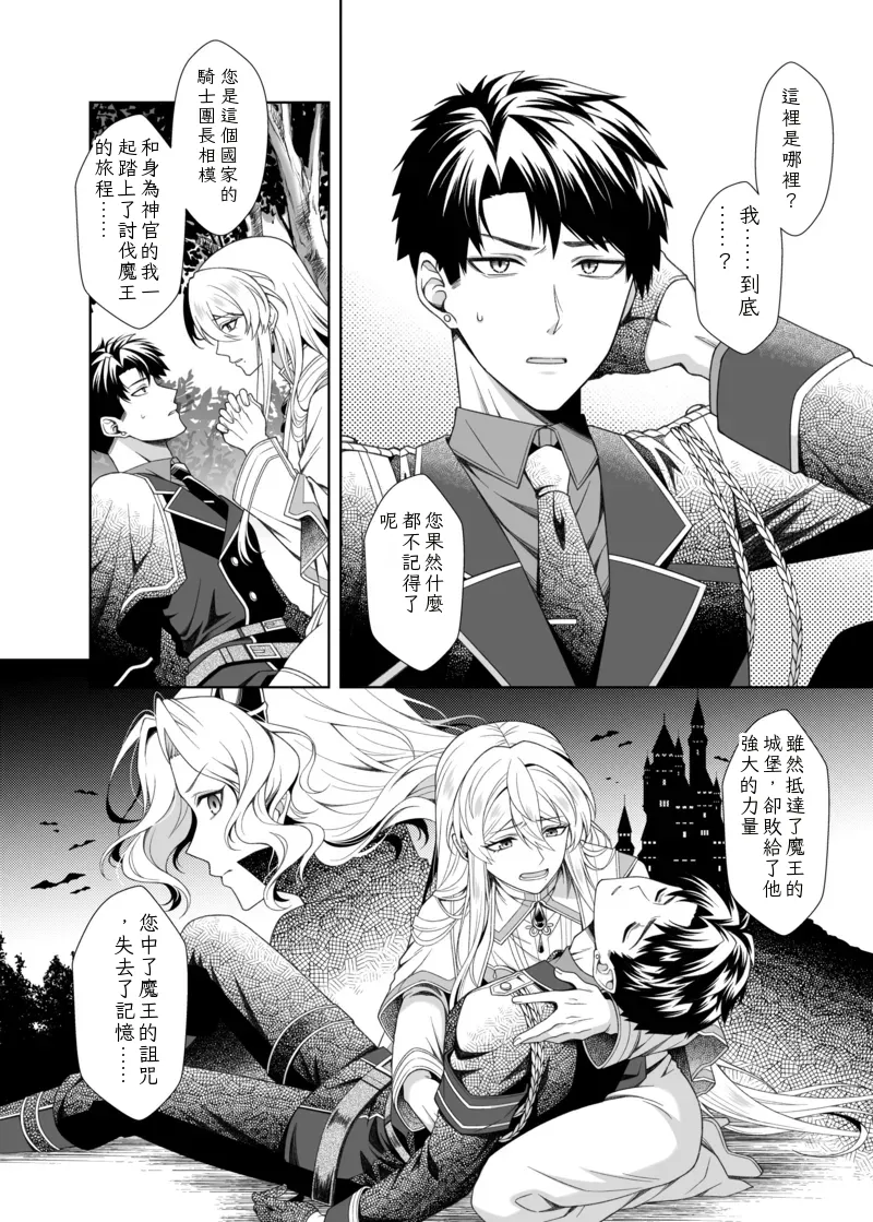 魔法のちんちん Chinese TR （ai翻譯） page 4 full