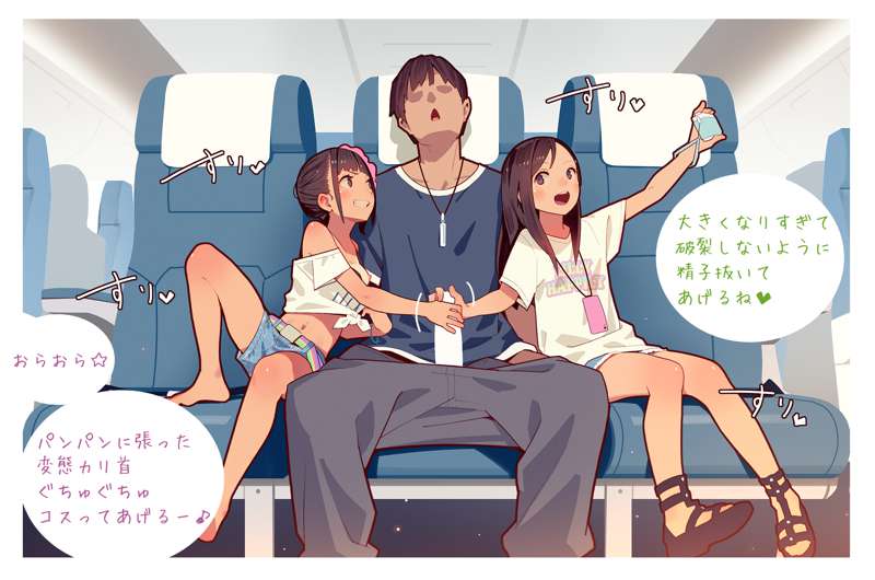 Daburu dekoki daburu chikubi name page 3 full