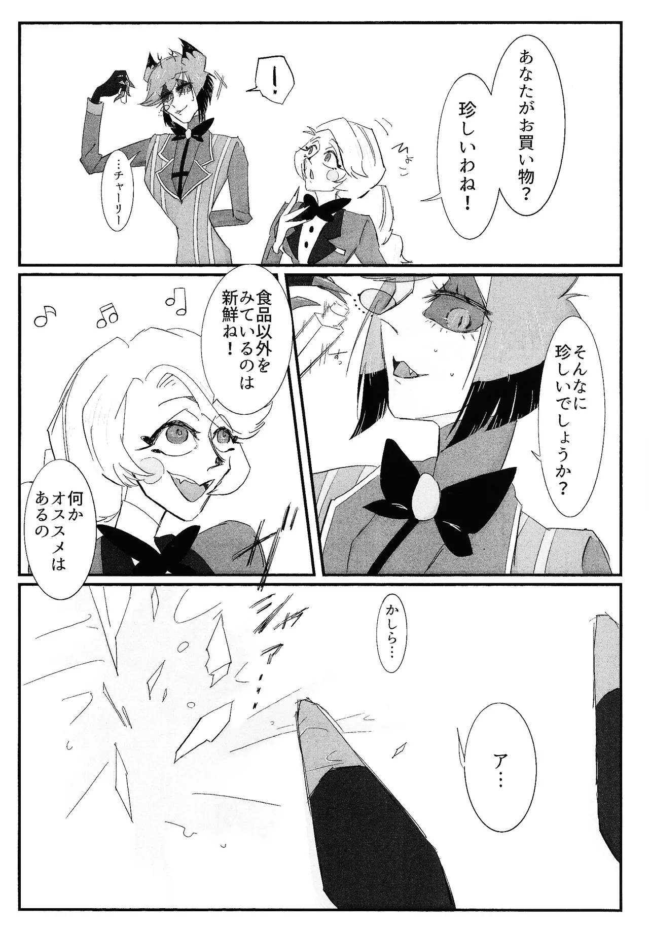 Nokorika page 9 full