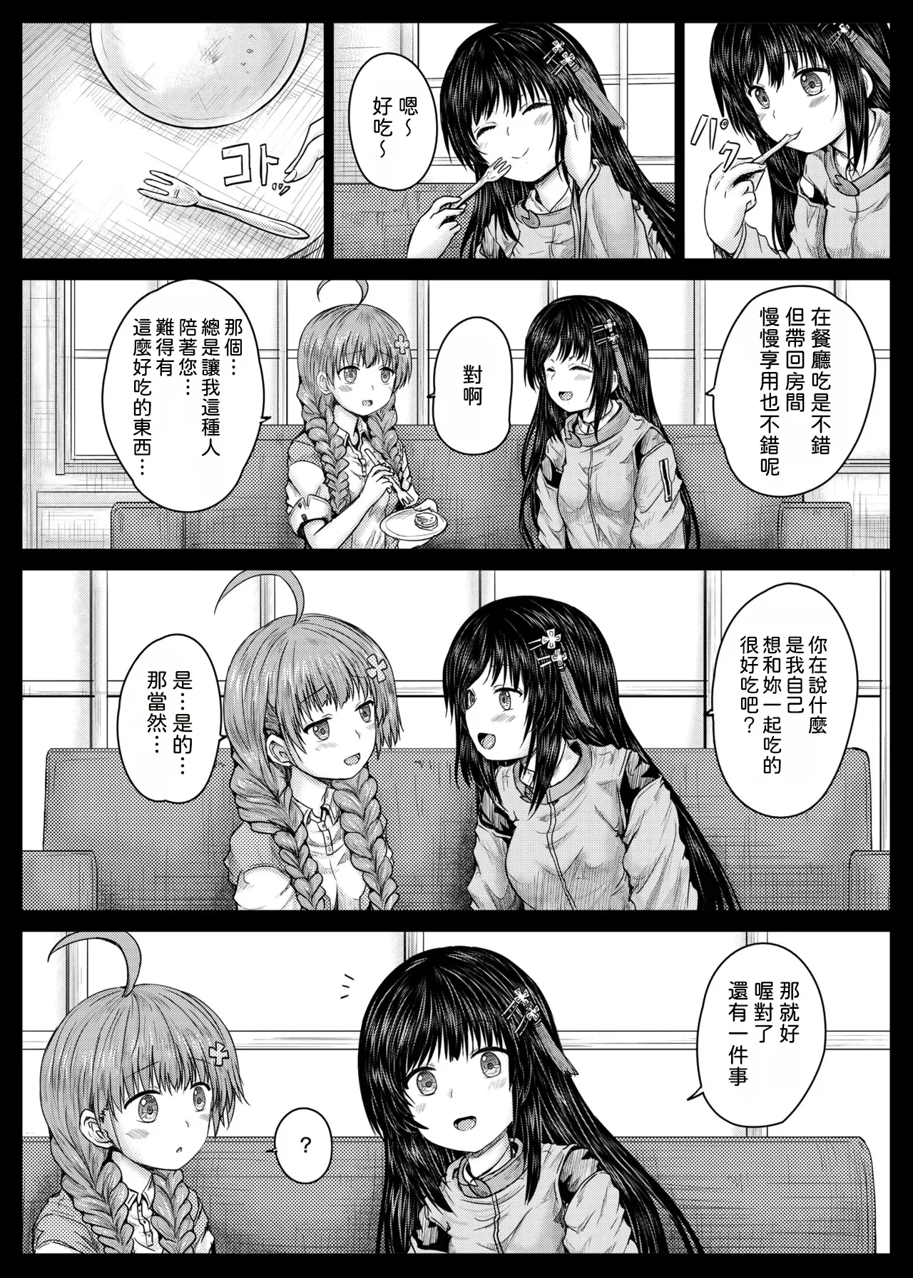 Misarin to Akarin page 4 full