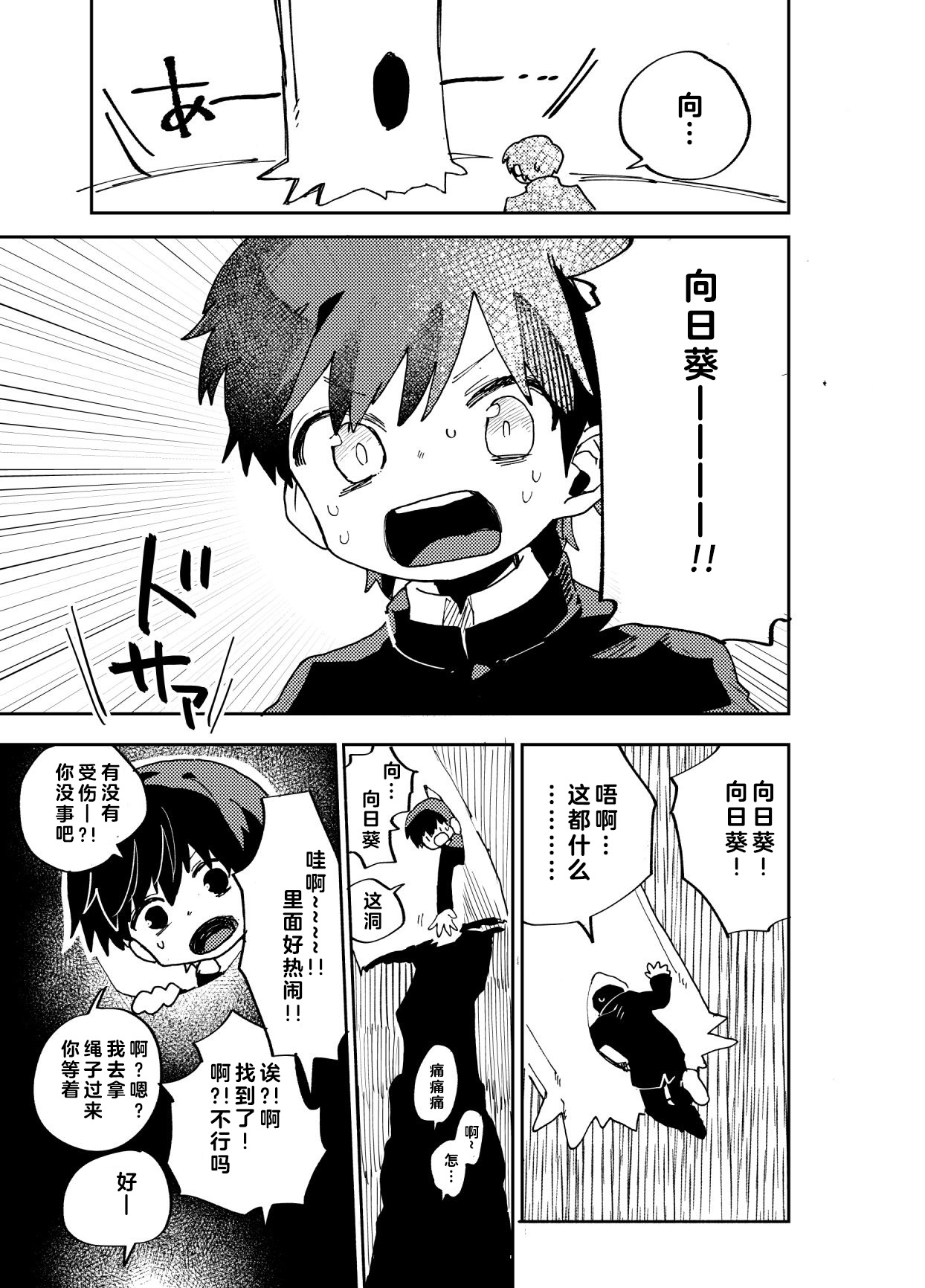 幻想回归合集2 Imagica Return Matome 2 page 10 full