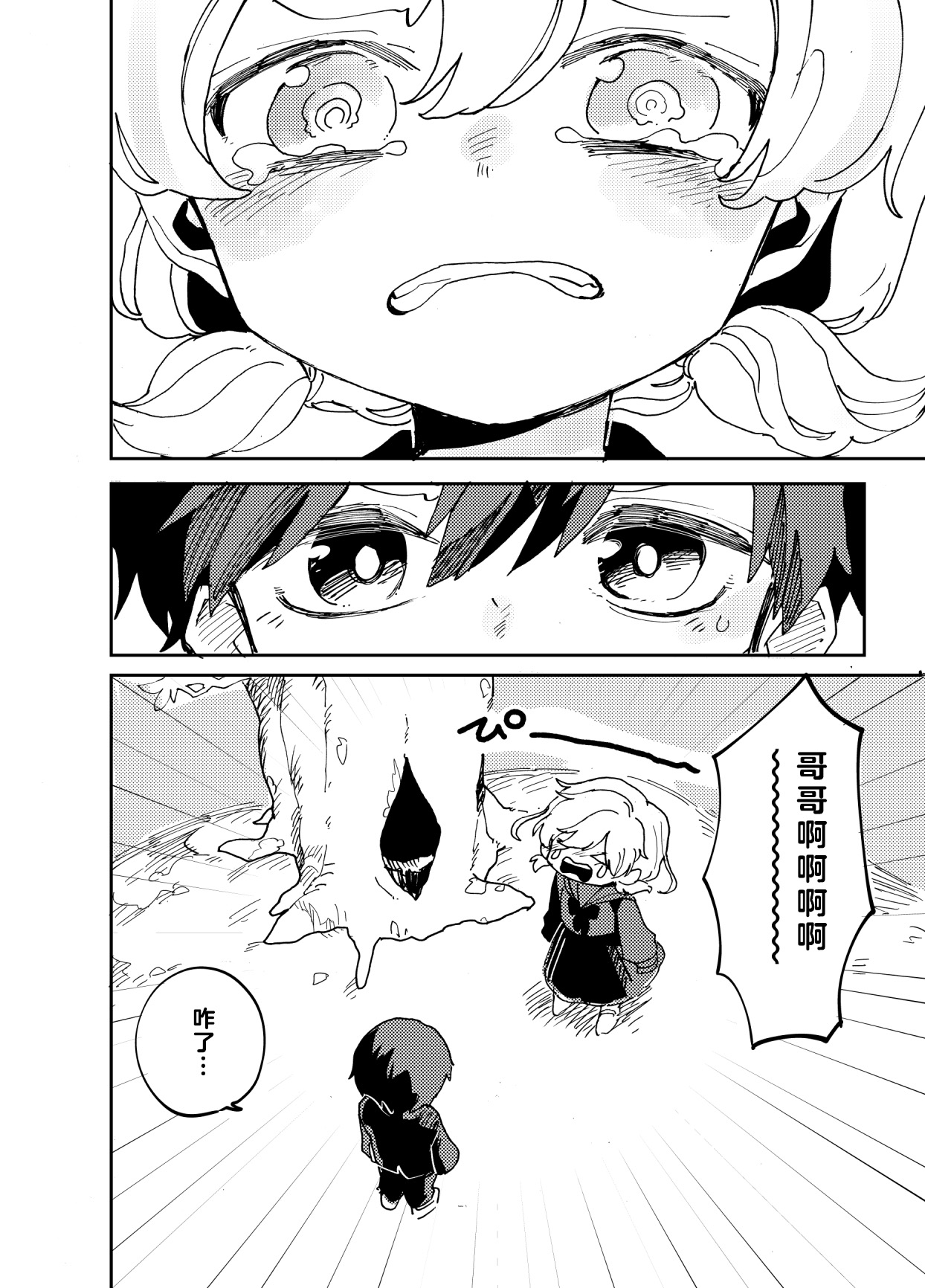 幻想回归合集2 Imagica Return Matome 2 page 5 full