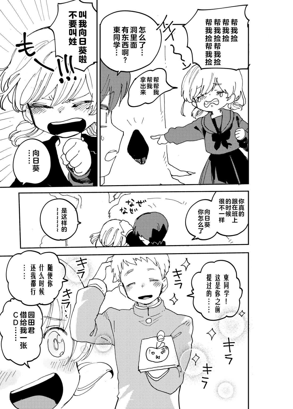 幻想回归合集2 Imagica Return Matome 2 page 6 full