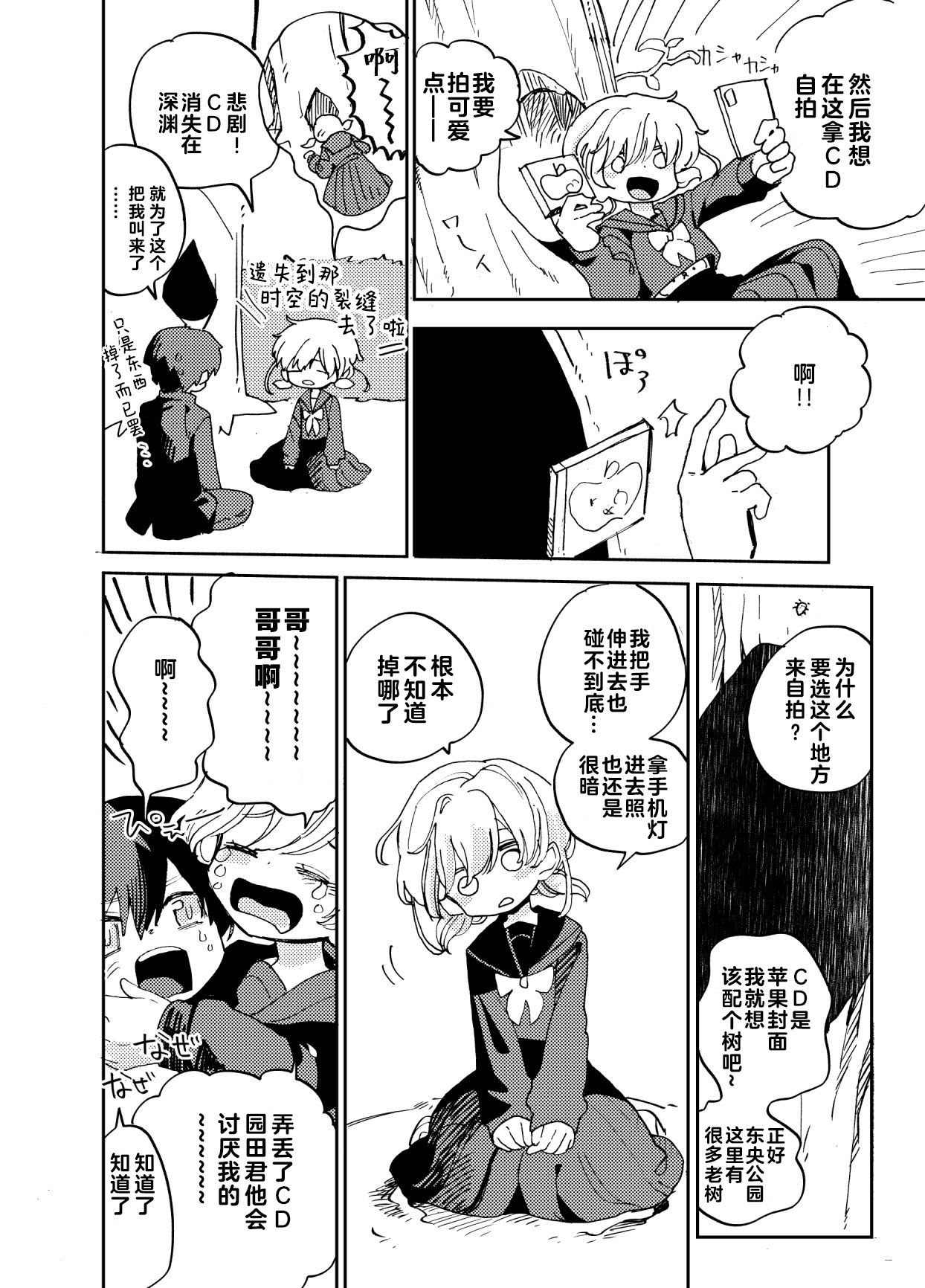 幻想回归合集2 Imagica Return Matome 2 page 7 full