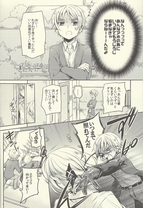 Shinjo Chanson ☆ Show page 8 full