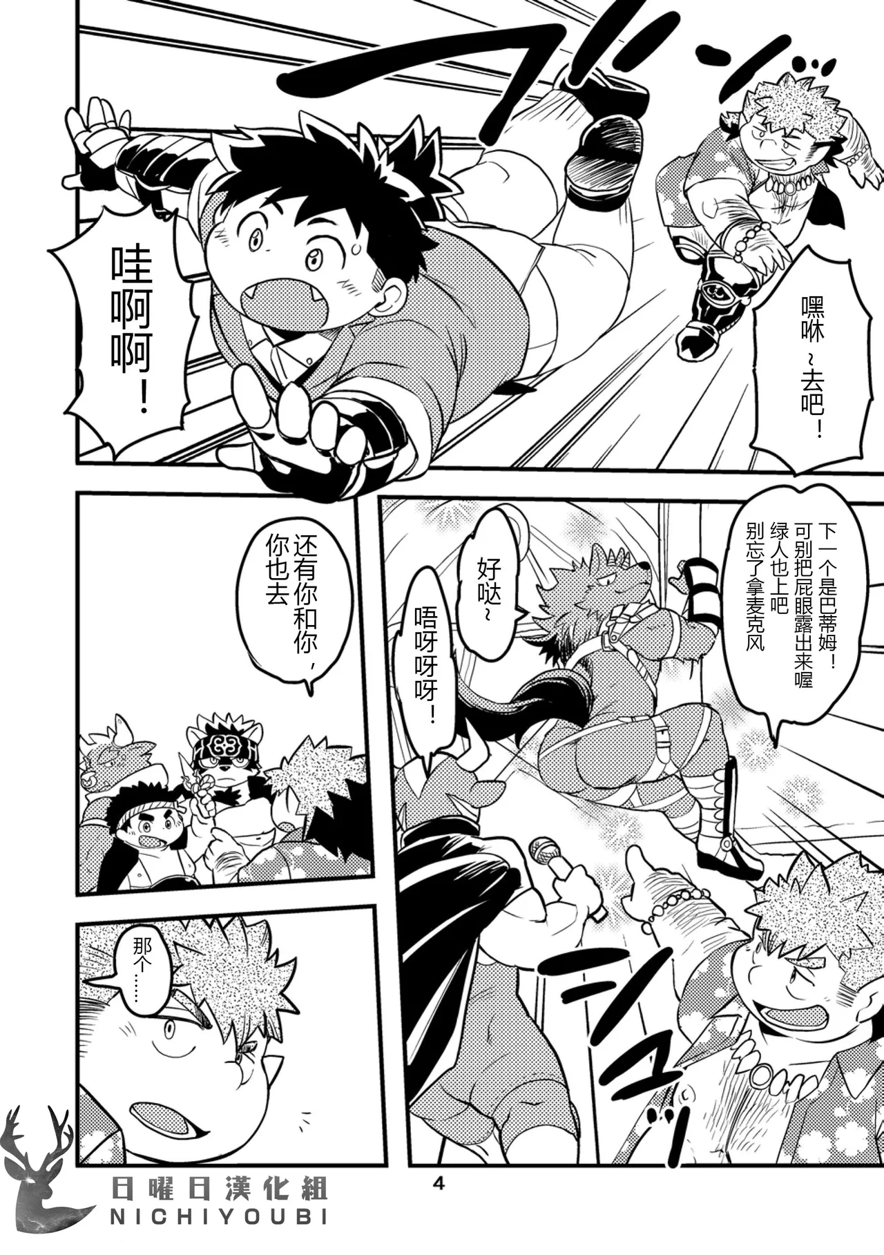 这么点石头可没法把他召唤出来！ page 3 full
