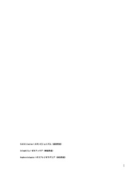 [BOX (Tsukumo Gou)] Boku no katachi [English] — page 22