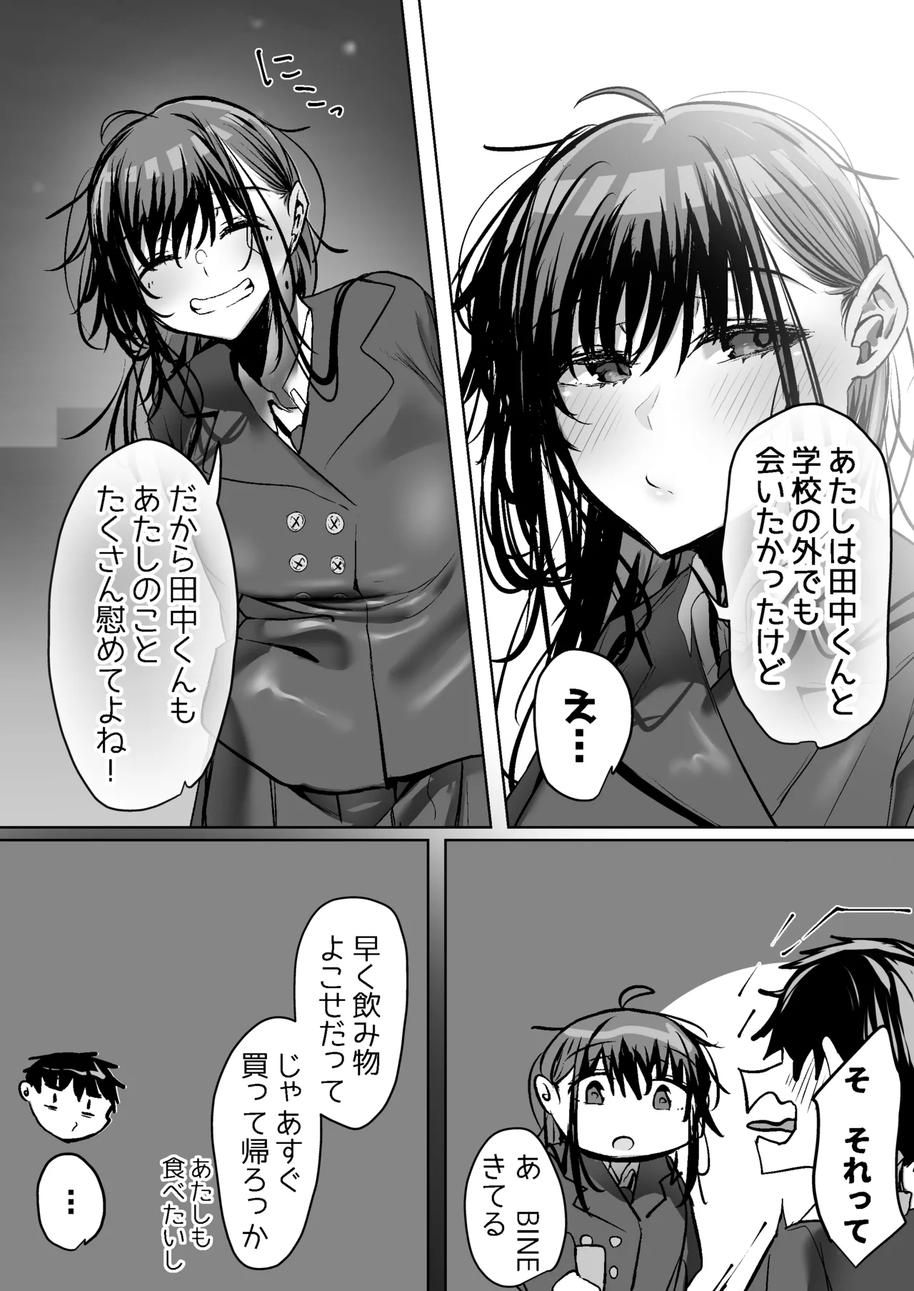 俺にも優しくてちょろい佐藤さんはアイツのオナホになりました page 10 full