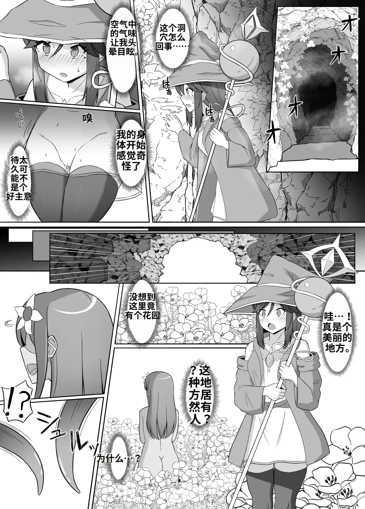 _Kuro_ni_Somaru_Yuri_2_-_-ai翻译 page 5 full