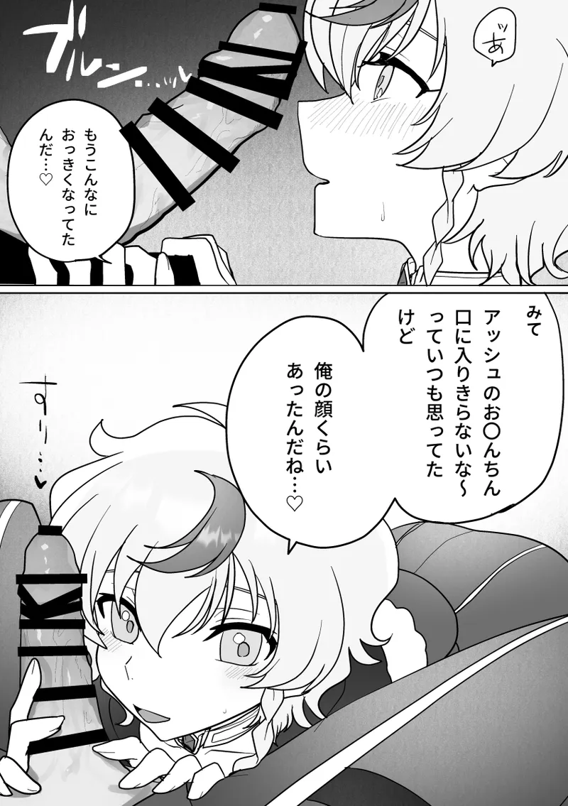 juice page 5 full