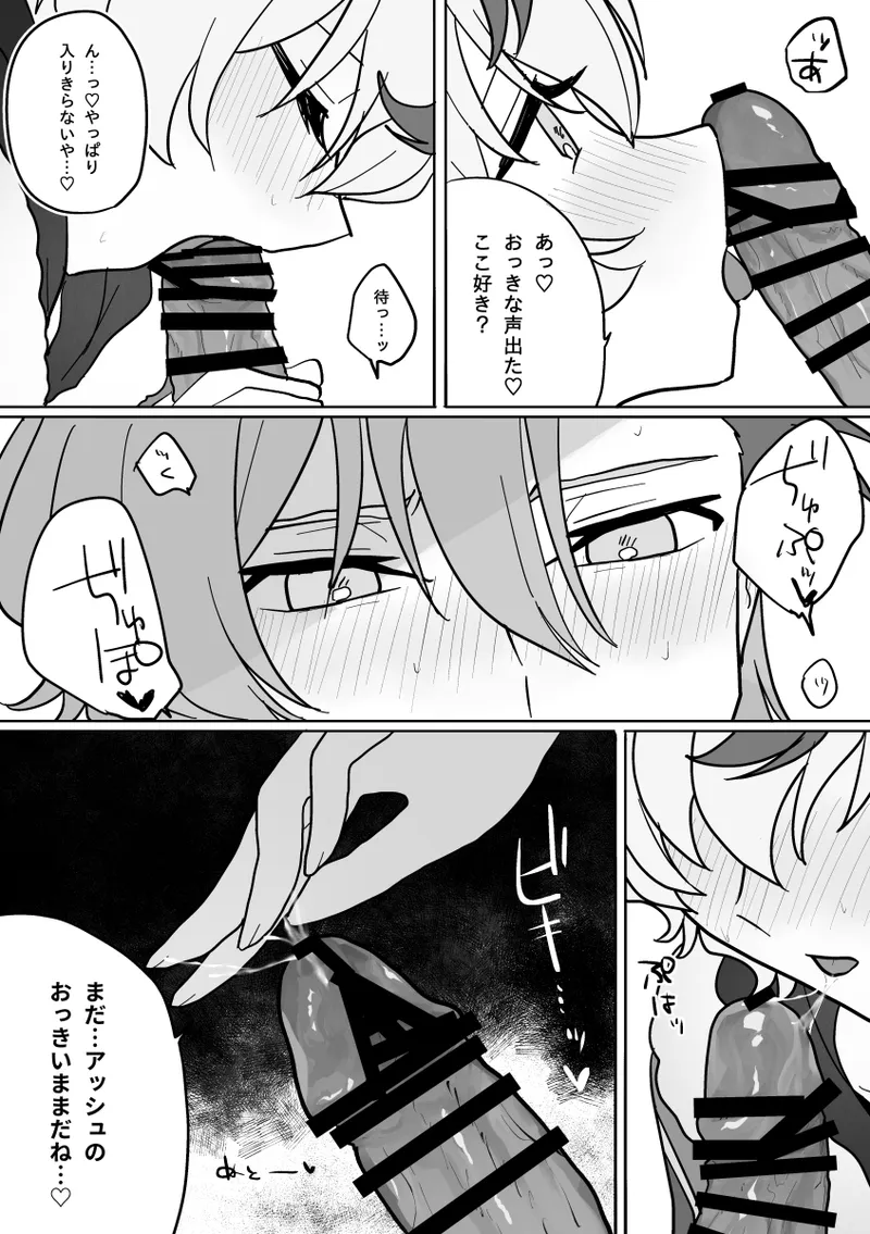 juice page 6 full