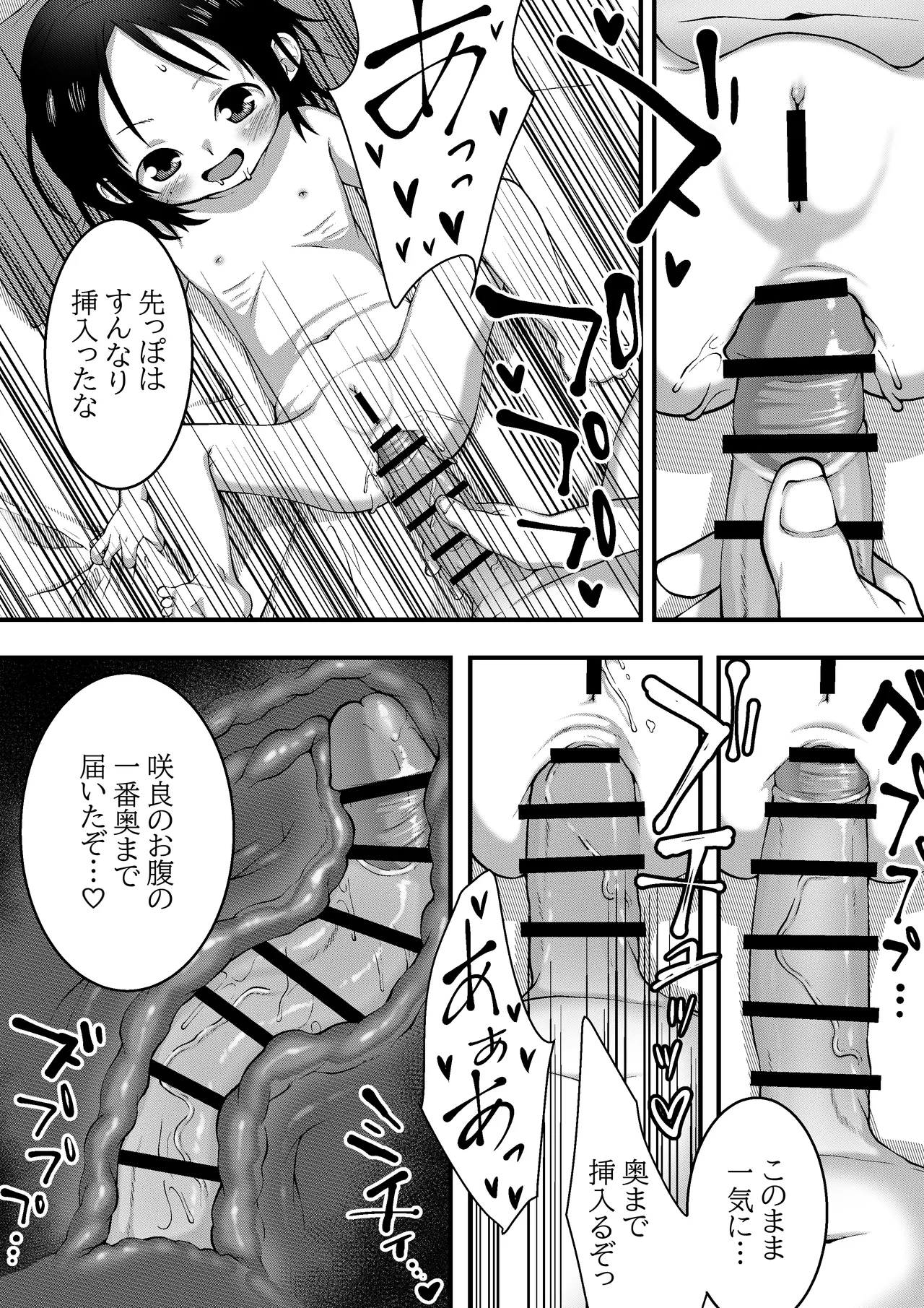 Oyako no Nikka page 3 full