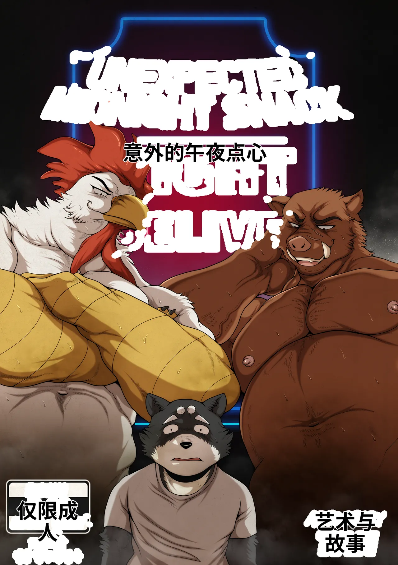 NIGHT DELIVERY page 2 full