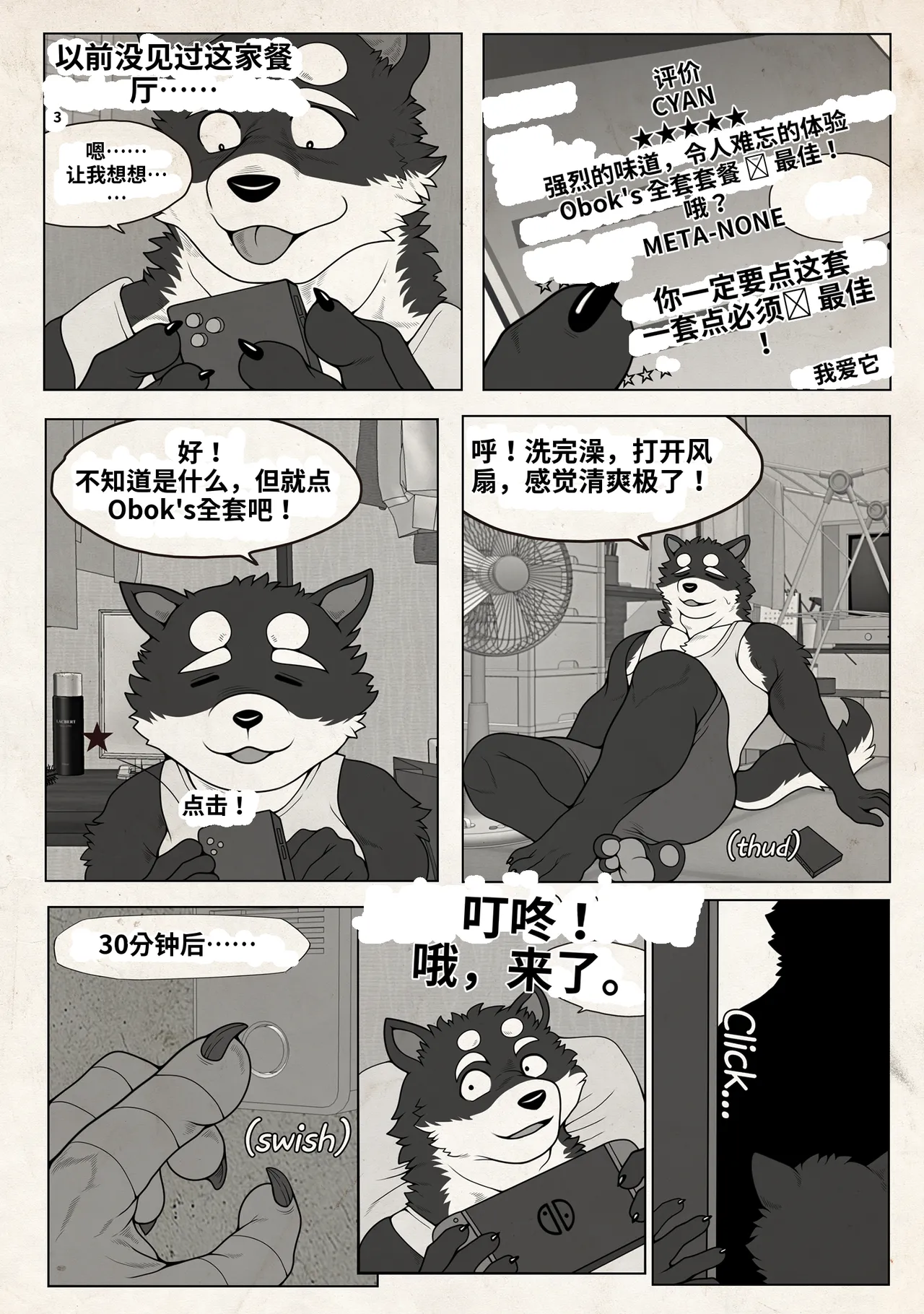 NIGHT DELIVERY page 4 full