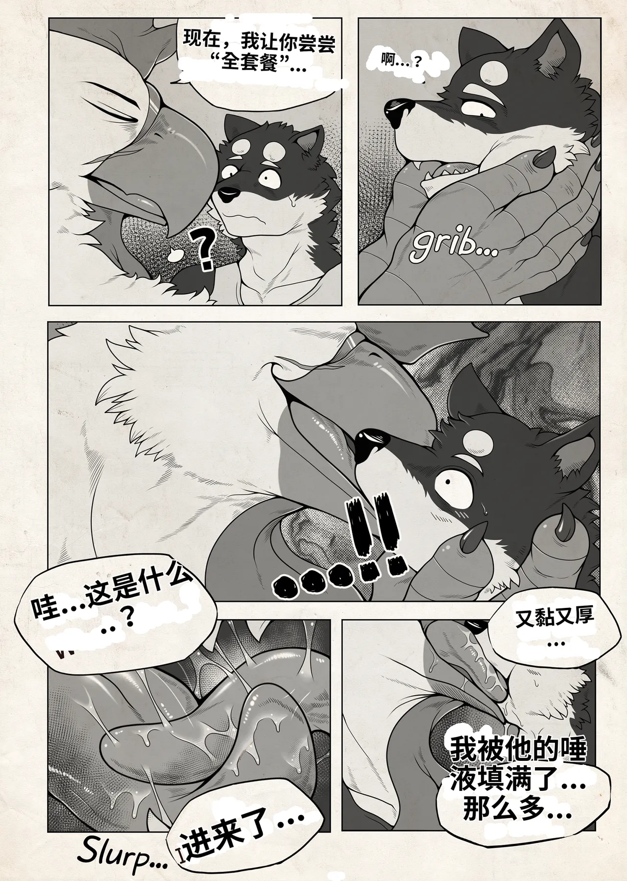 NIGHT DELIVERY page 6 full