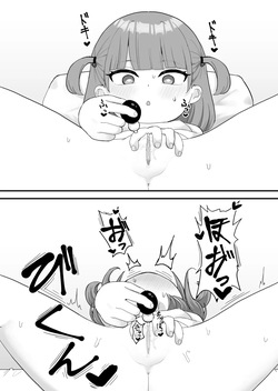 Things I Love and Want To Do A Lot [Decensored] [English] — page 14
