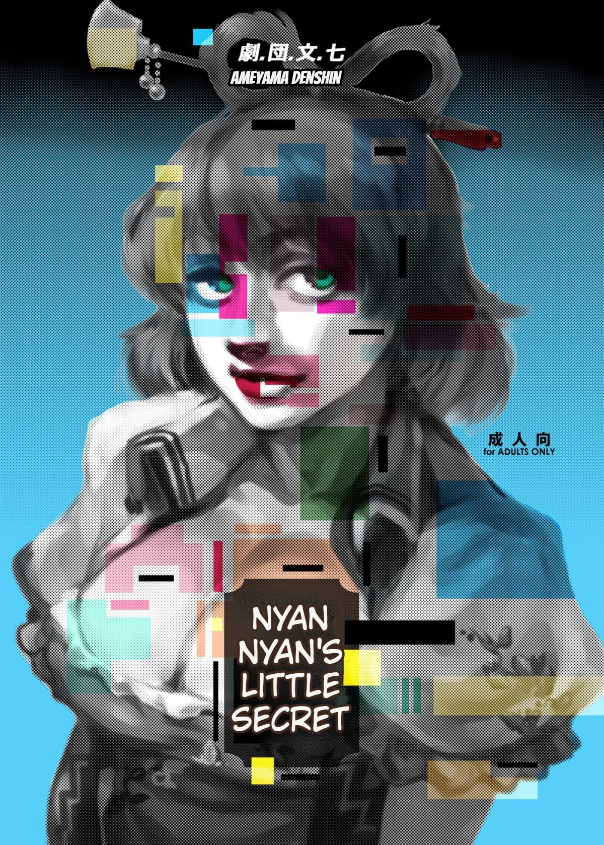 NyanNyan's Little Secret page 1 full