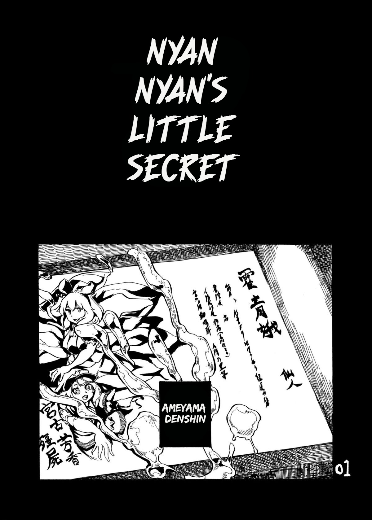NyanNyan's Little Secret page 3 full