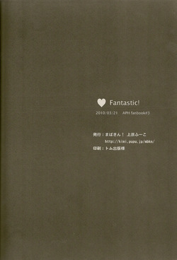[Mabakin! (Uehara Fuuko)] Fantastic! (Hetalia Axis Powers) [English] — page 20