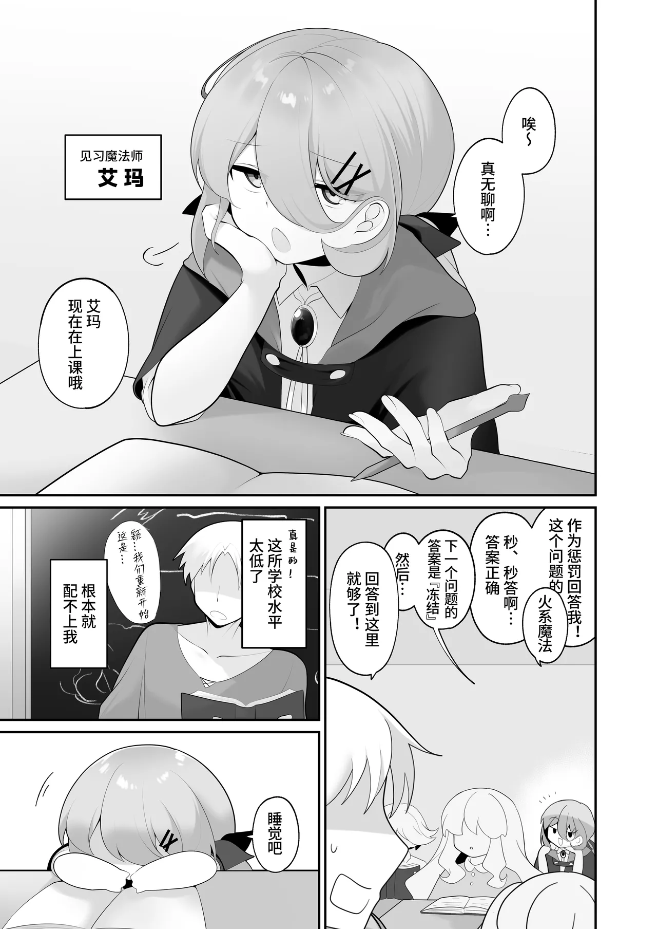 Jishou Tensai Shoujo, Ero Trap Dungeon ni Idomu ~Sugureta Zunou to Boudai na Maryoku to Saikyou no Omamori de Musou Shimasu~ page 3 full