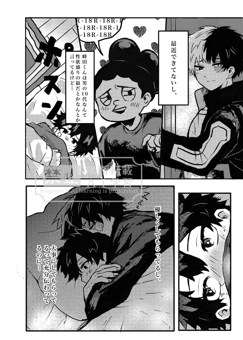  page 7 full