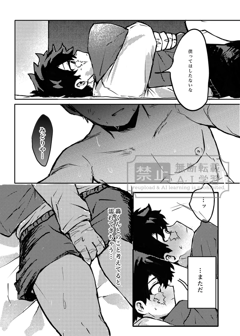  page 8 full