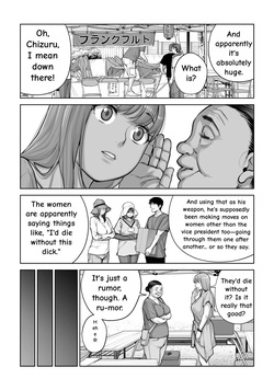 [HGT Labo (Tsusauto)] Jichikai no Hitozuma wa Totemo Ecchi Deshita. 4 Natsu matsuri moto jikkou iin Miyamori Chizuru-hen [English] — page 13
