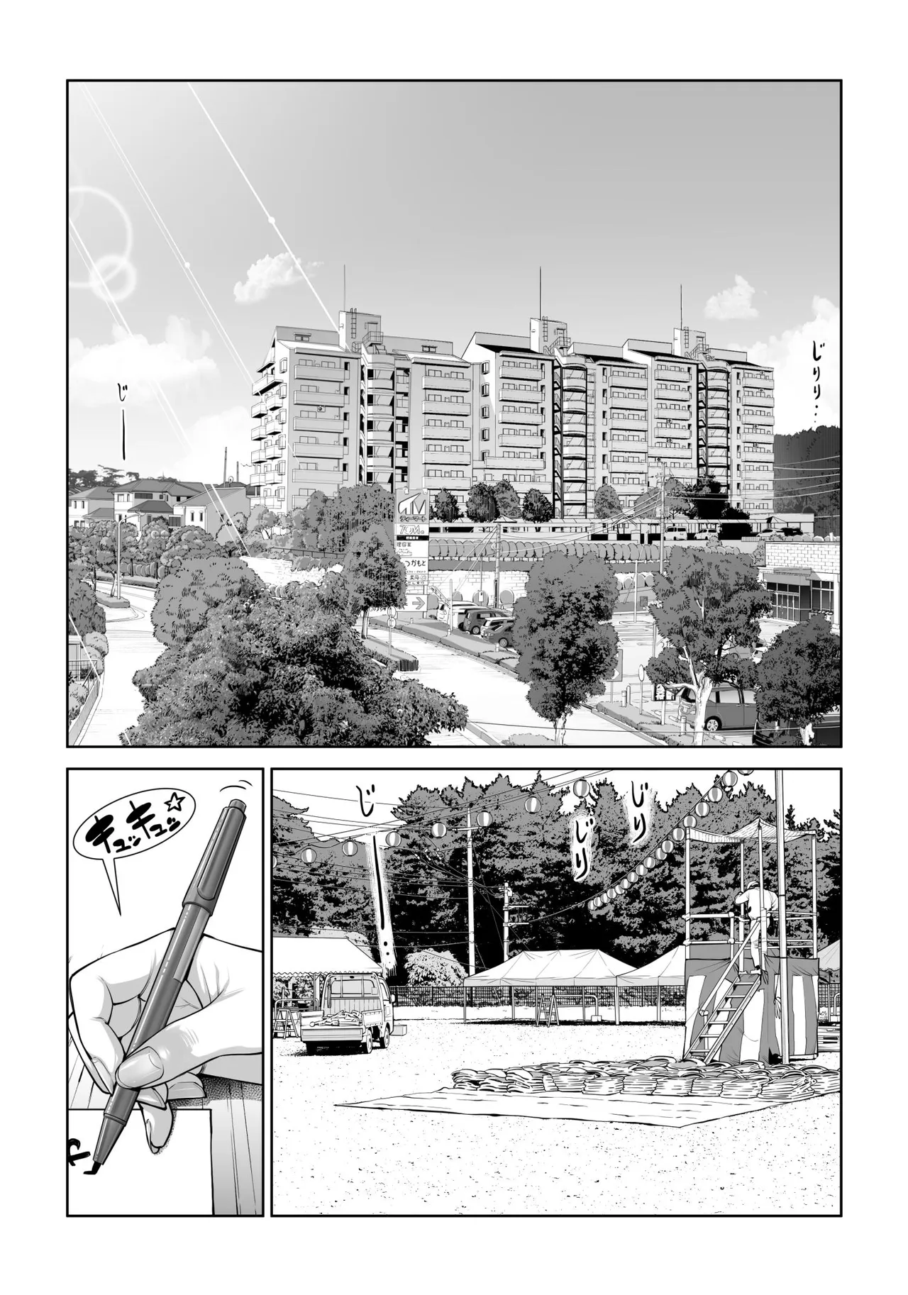 Jichikai no Hitozuma wa Totemo Ecchi Deshita. 4 Natsu matsuri moto jikkou iin Miyamori Chizuru-hen page 6 full