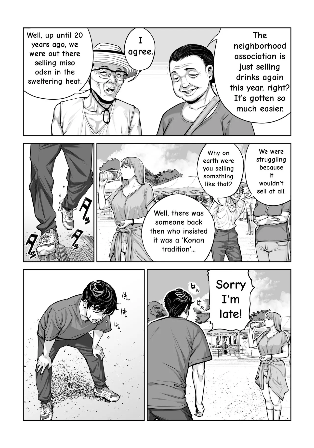 Jichikai no Hitozuma wa Totemo Ecchi Deshita. 4 Natsu matsuri moto jikkou iin Miyamori Chizuru-hen page 8 full