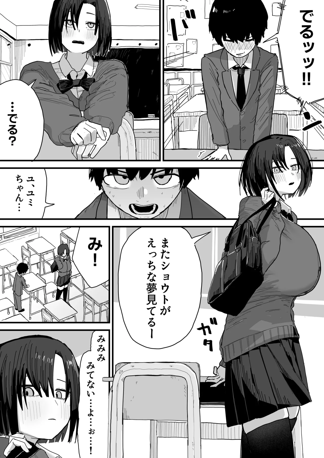 Tomodachi no Oie ni Ojama shimasu... page 2 full
