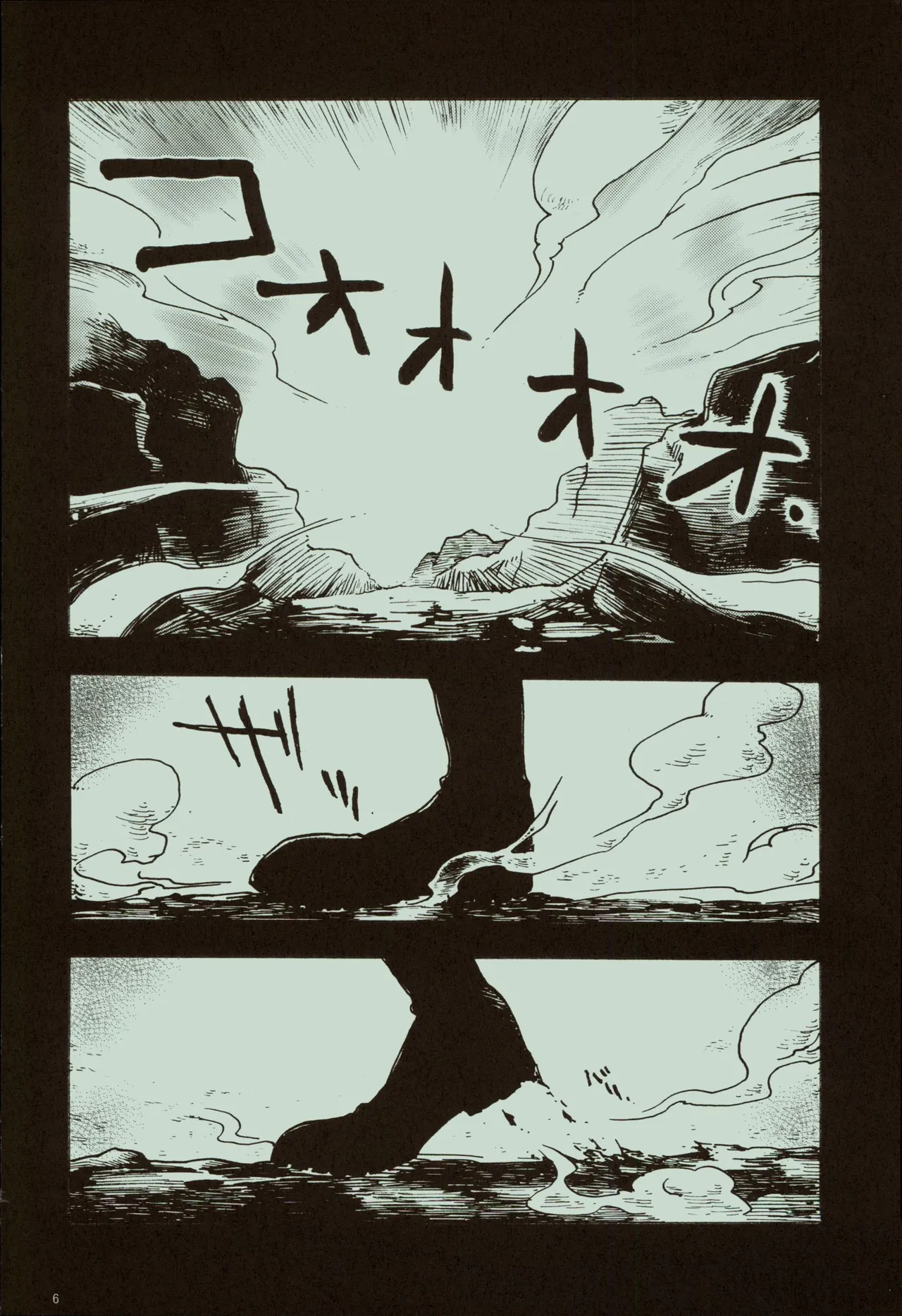 風よ唸れ道を示せ page 7 full