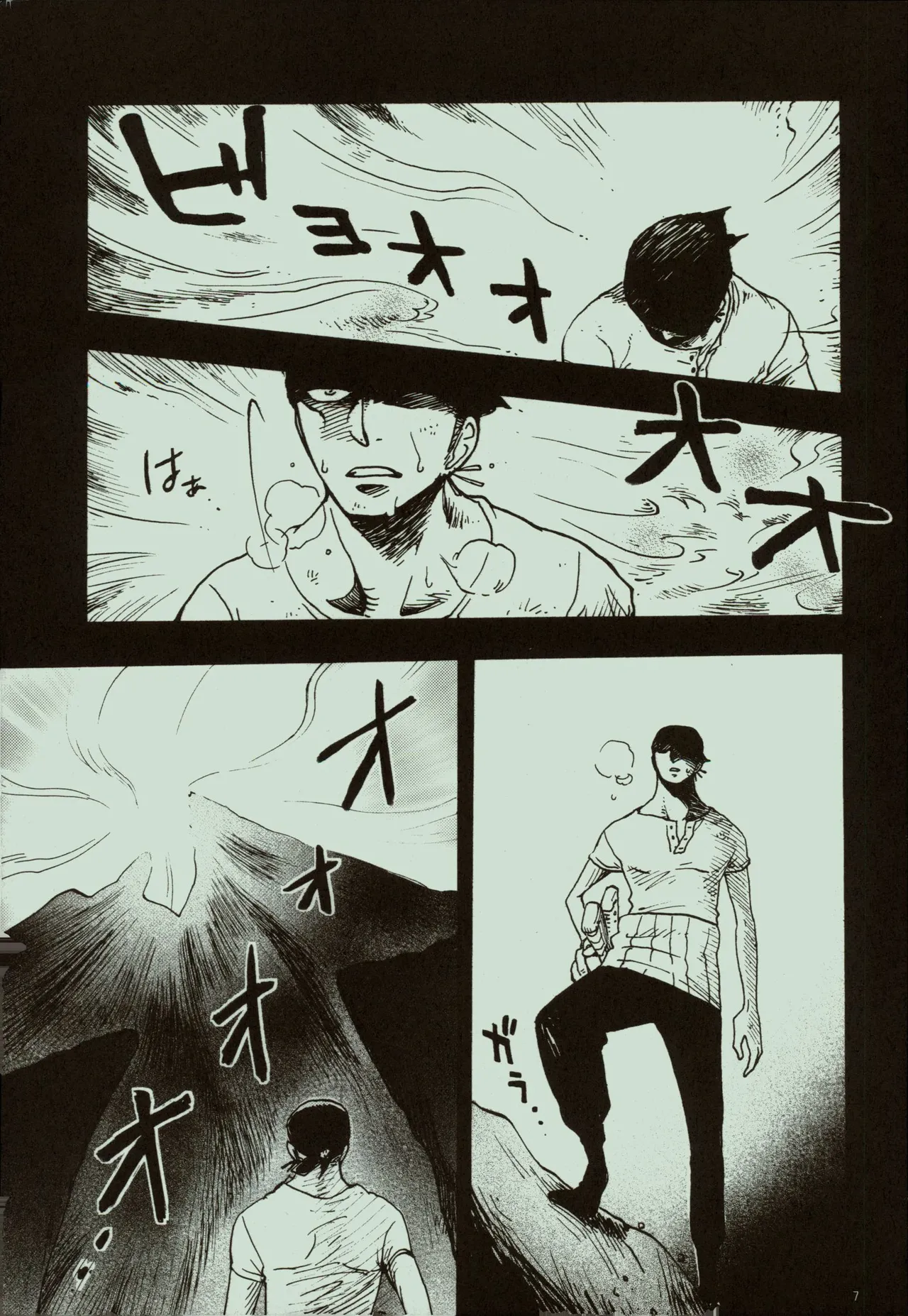 風よ唸れ道を示せ page 8 full
