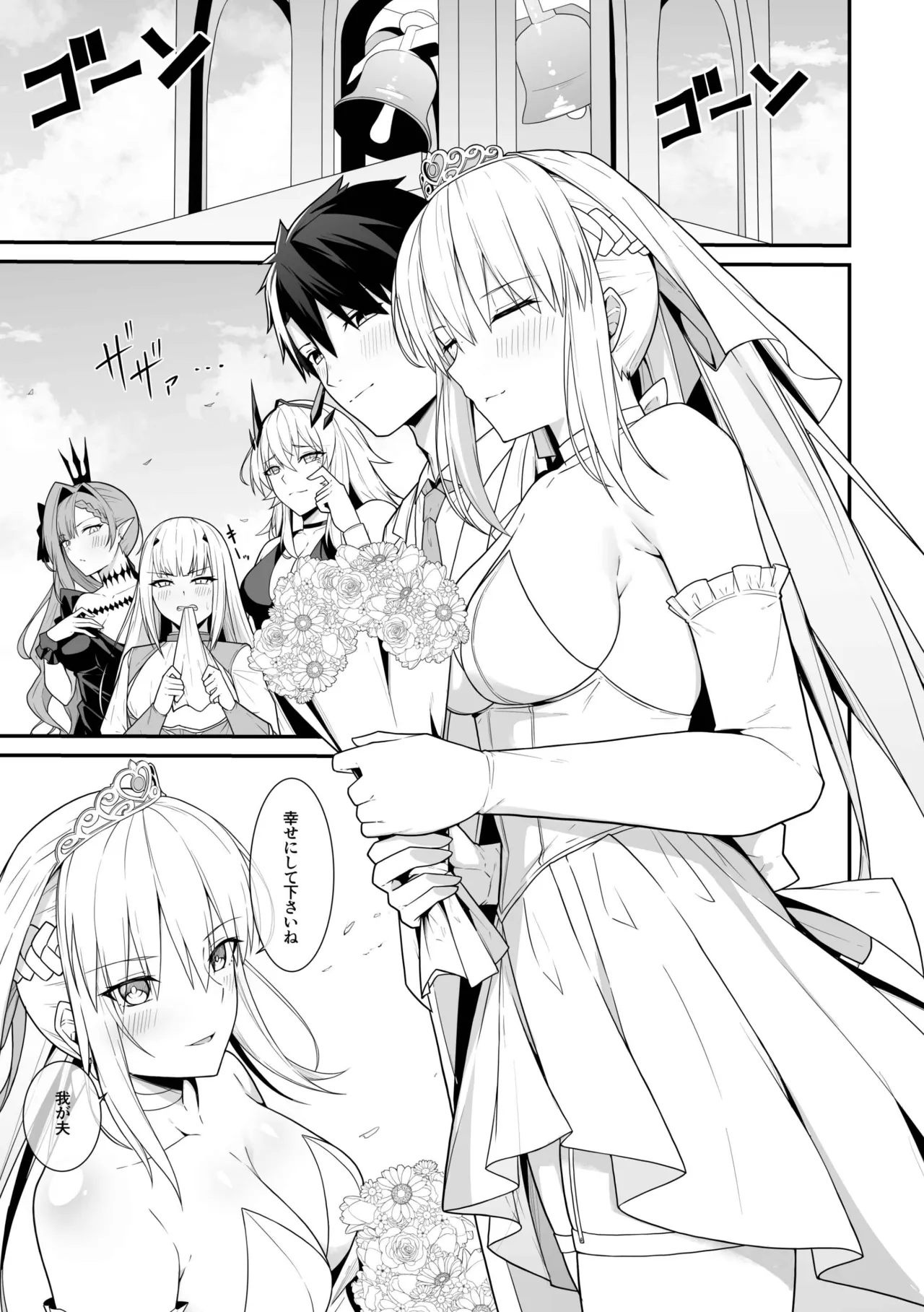 Morgan Heika to Shinkon Shoya page 2 full