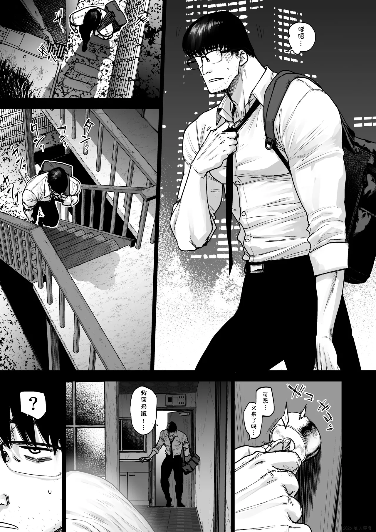 Why live in a property with a history of accidents.  | 住进事故房的理由。 page 3 full