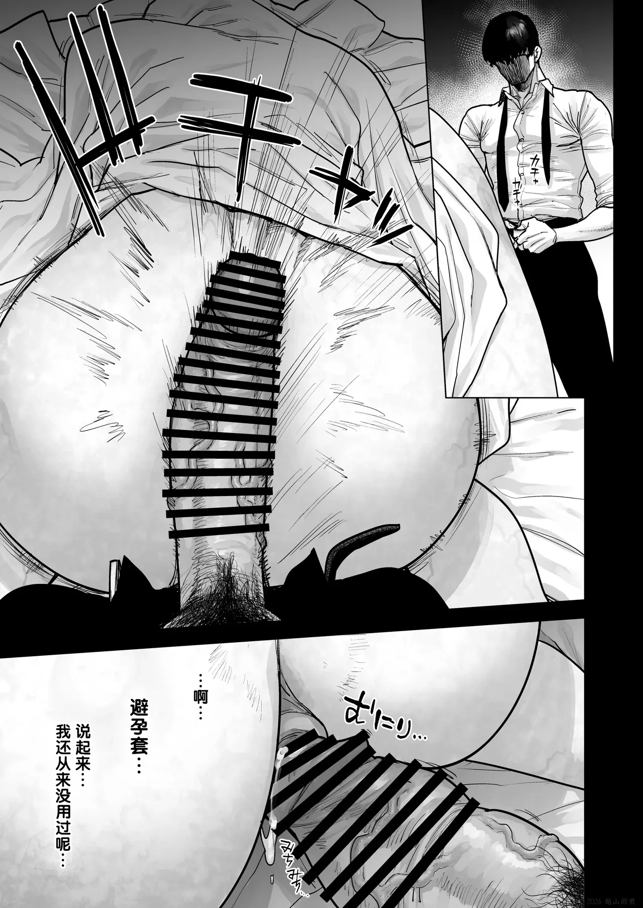 Why live in a property with a history of accidents.  | 住进事故房的理由。 page 9 full