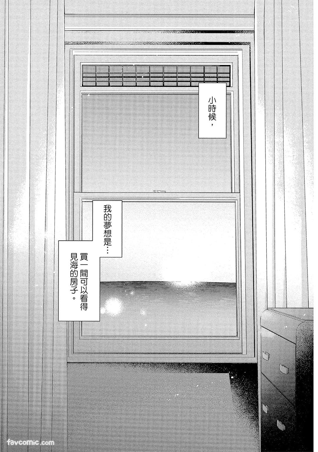 Kotaete My Drifter︱回应我的飘泊恋人 page 4 full