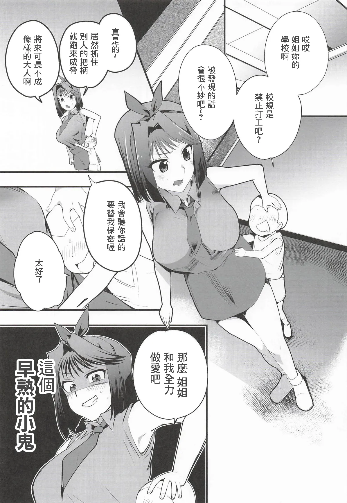 Kyouko no Namahame Burger to Web Ero Sairoku Hon page 2 full